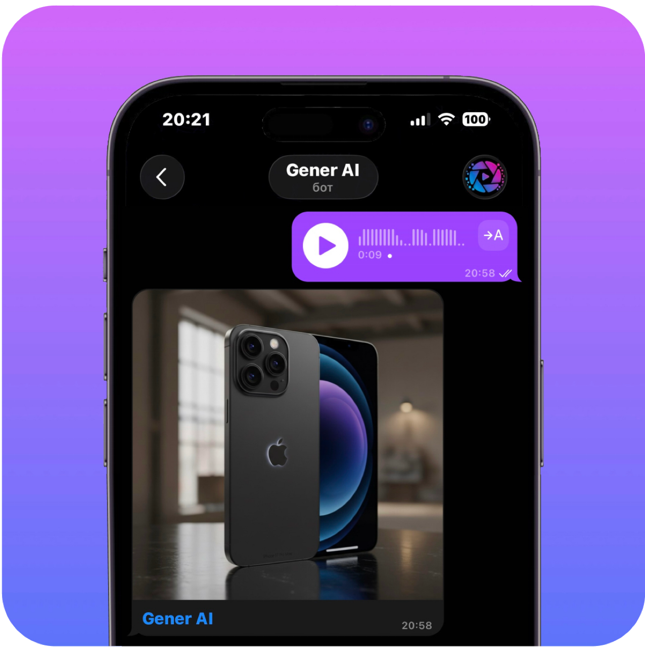 Голосовые сообщения